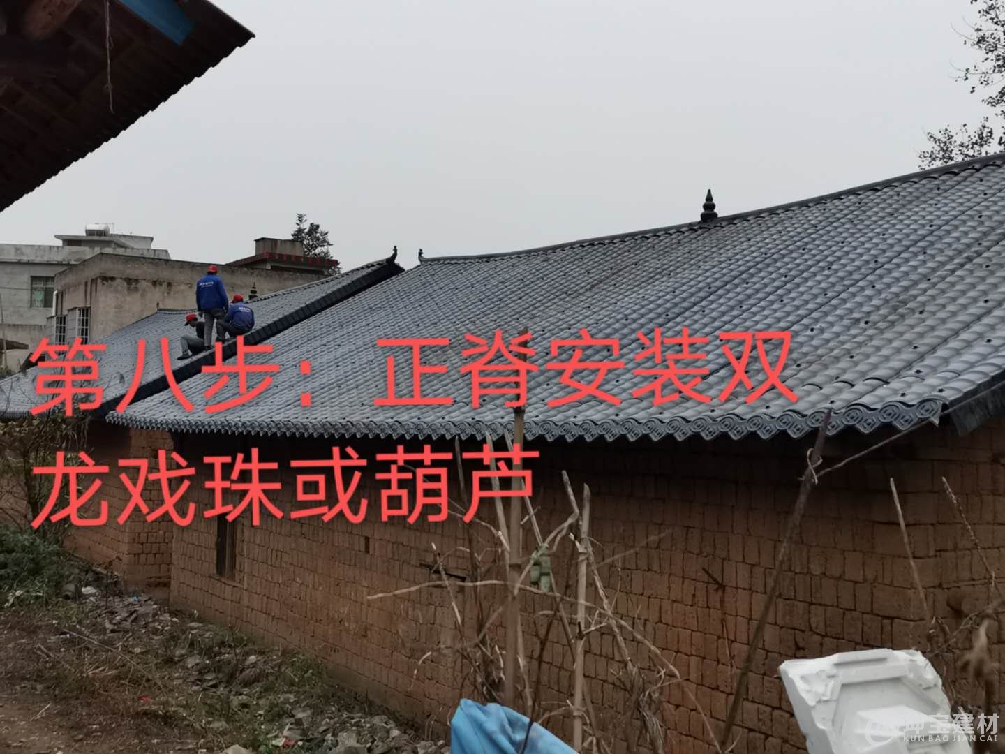 樹脂瓦安裝步驟，品牌樹脂瓦